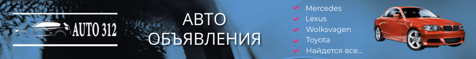 Авто-объявления Бишкек, купить или продать авто в Бишкеке, Кыргызстане