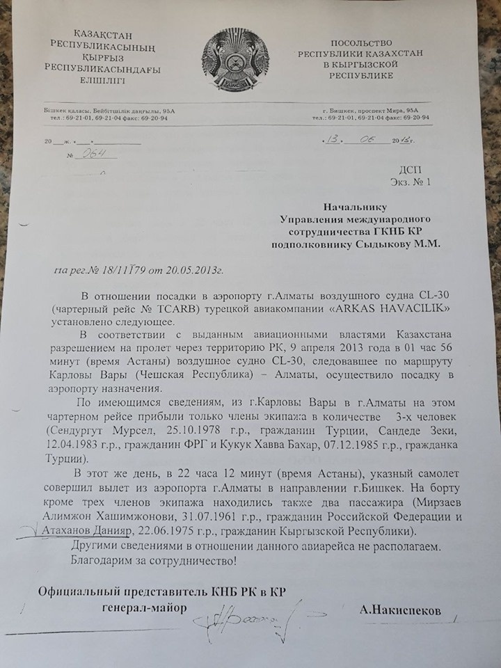 Атаханов "слил" Атамбаева, чтобы спасти сына?