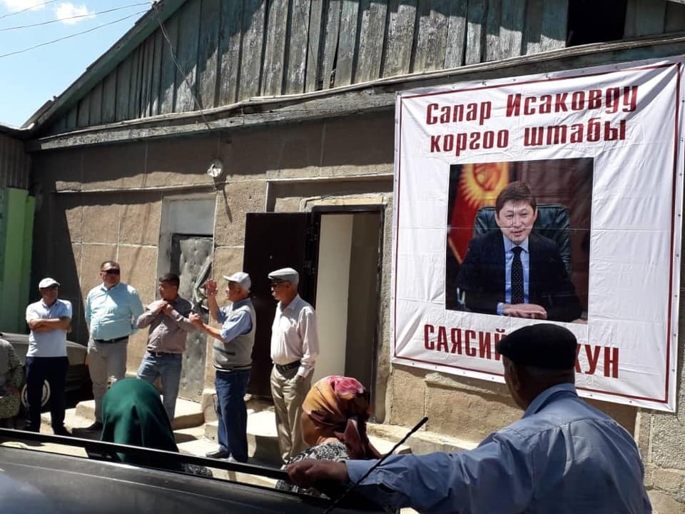 В Кочкоре открылся штаб по защите экс-премьера Сапара Исакова