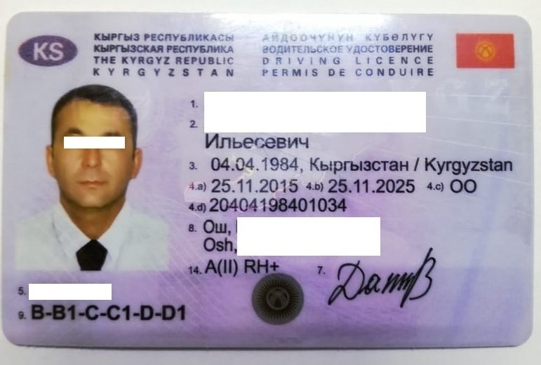 Где Можно Купить Киргизский Паспорт