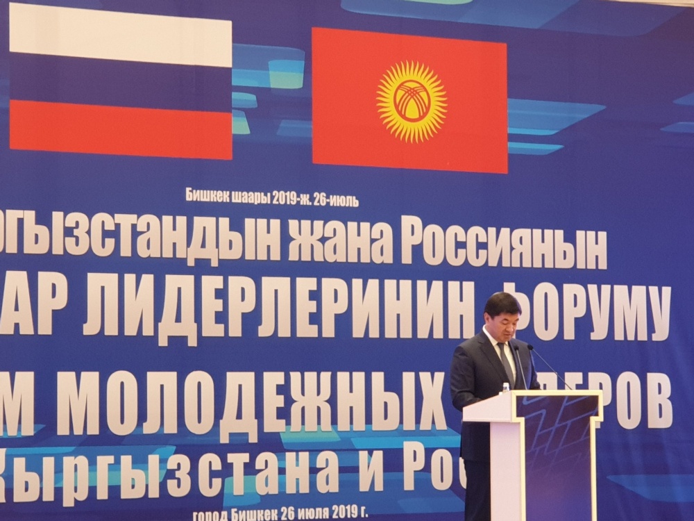 Россия и Кыргызстан запустили новый, "молодежный" формат сотрудничества