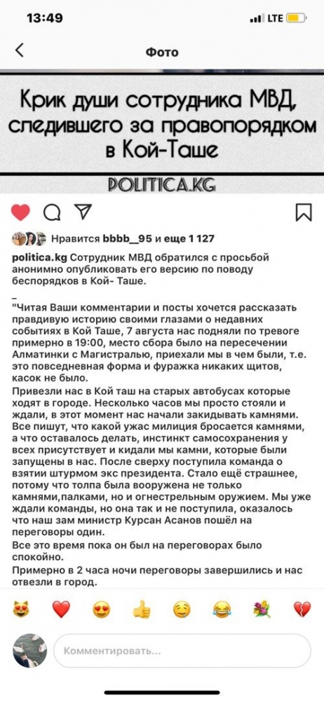 В МВД началось негласное преследование сторонников Курсана Асанова