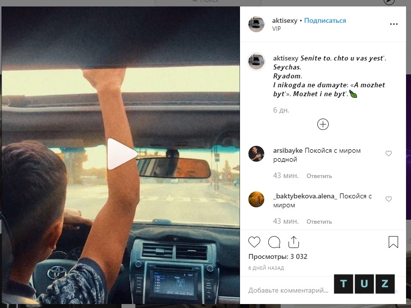 Строго в лоб. Последние часы жизни 17-летнего гонщика, погибшего в Бишкеке