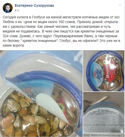 ""Глобус", вы не офигели?"  Проверяйте чеки не отходя от кассы!