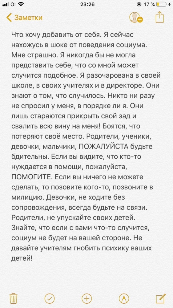 В истории с "кантским педофилом" виновной хотят сделать жертву?