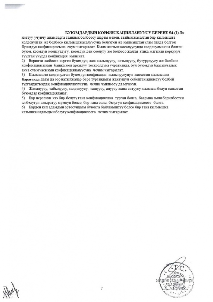 Кыргызстанцев все чаще задерживают в Турции за ввоз сигарет и алкоголя