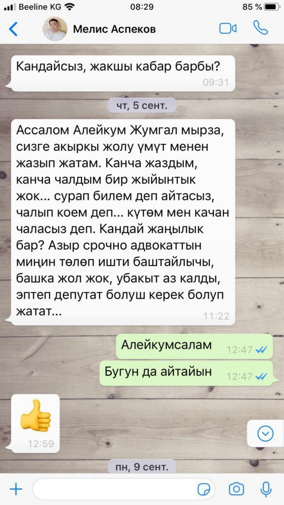 Вымогатель или жертва?  Турсунбеков и Аспеков обменялись обвинениями