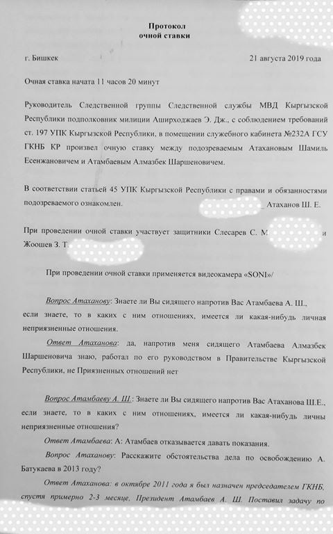 Батукаева хотели обменять на Бакиева. Атамбаев и Кадыров дали добро?