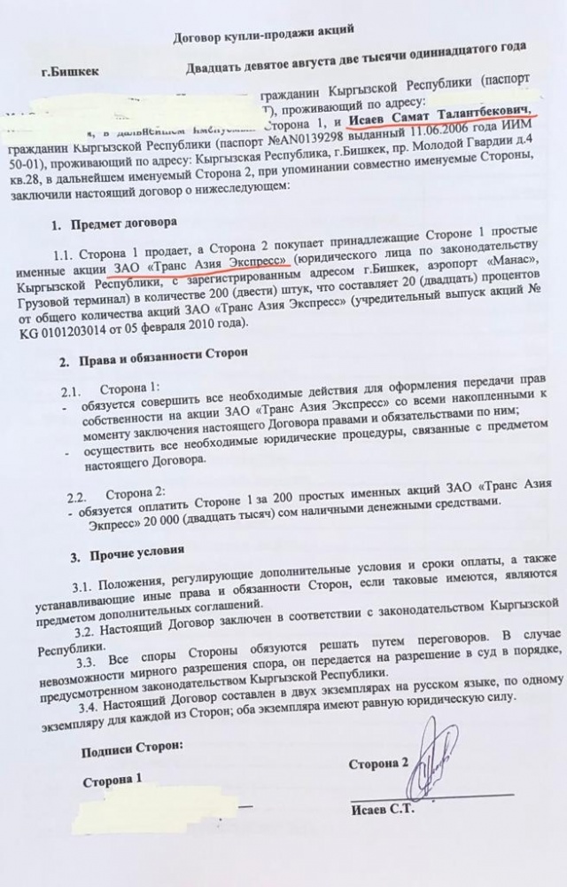 Миллионы Талантбека Исаева. Кто и за что платил генералу МВД?