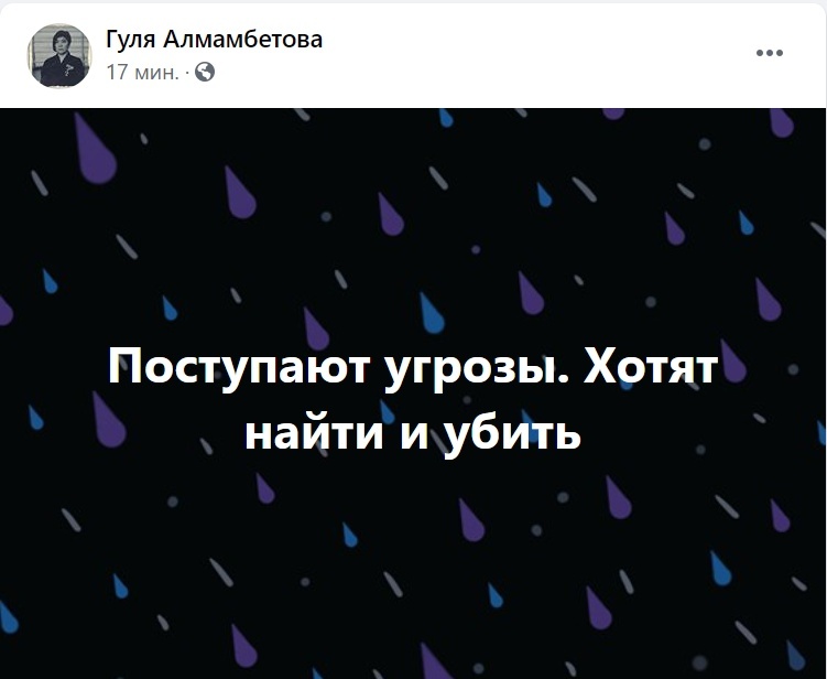 Гуля Алмамбетова: Меня хотят найти и убить
