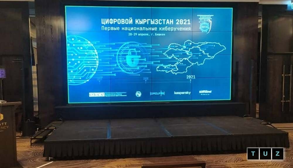 В Кыргызстане проходят Первые национальные киберучения