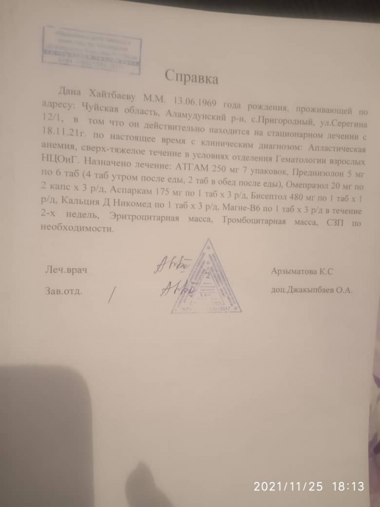 Помогите спасти жизнь Махаматшарипа! Нужно дорогостоящее лекарство!