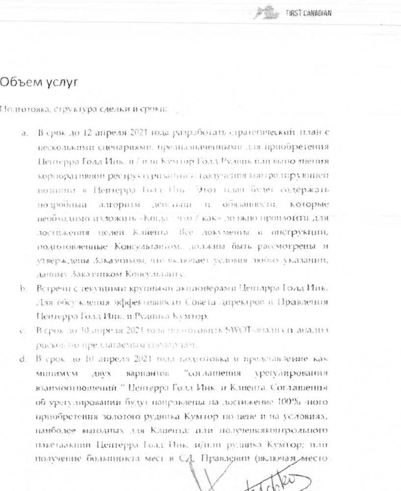 "Темный лорд" Кумтора, или кто обогатился на "национализации" рудника