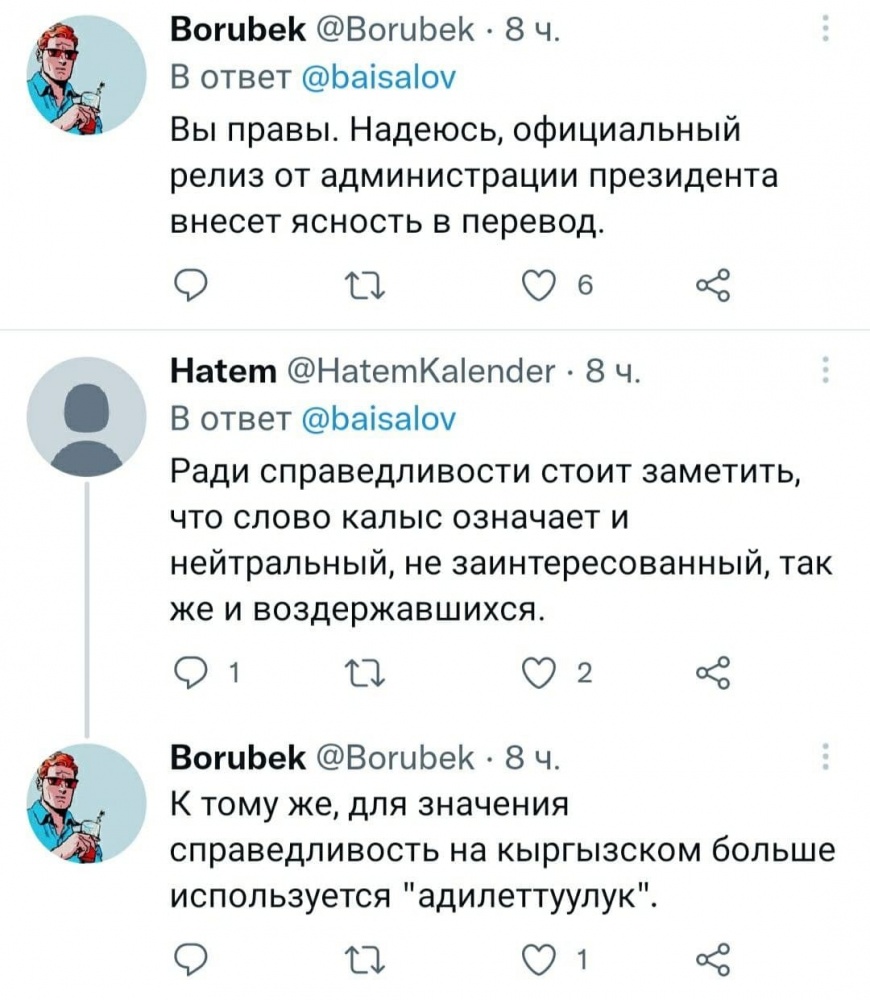 Эдиль Байсалов "перевел" заявление Садыра Жапарова о позиции по Украине