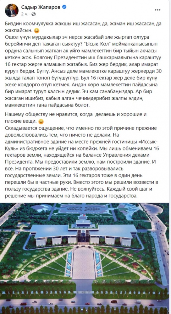 Садыр Жапаров "пожаловался" на граждан Кыргызстана:  им ничего не нравится!