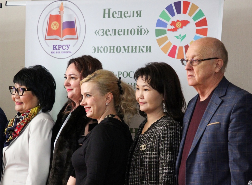 Неделя "Зеленой" экономики стартовала в КРСУ