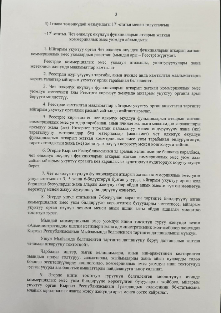 Садыр Жапаров обвинил НПО в обмане иностранных доноров
