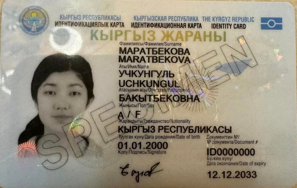 Садыр Жапаров объявил акцию по бесплатной замене ID-карт