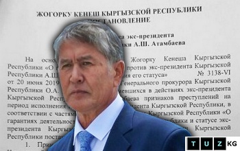 Уже готово постановление ЖК КР о лишении Атамбаева статуса "экс-президента"