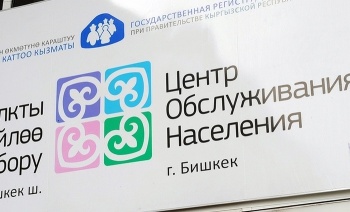 В столице откроют два новых мини-центра обслуживания населения