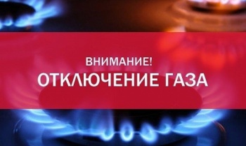 Где в Бишкеке не будет газа