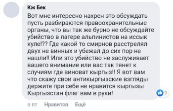 Убийцу с Иссык-Куля "слили", чтобы отвлечь внимание от смерти нигерийца?