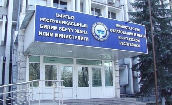 Министерство образования и науки КР открыло сайт для абитуриентов
