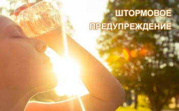 Берегитесь пожаров! Штормовое предупреждение от МЧС