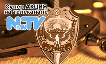 ГКНБ отреагировал на публикации в поддержку Курманбека Бакиева