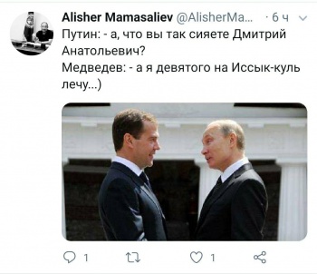 В сети появились первые шутки про приезд Медведева на Иссык-Куль