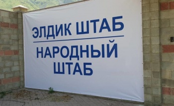 Сторонники Атамбаева требуют найти виновного в гибели спецназовца