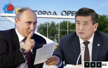 Что такого Путин сказал Жээнбекову в Оренбурге?