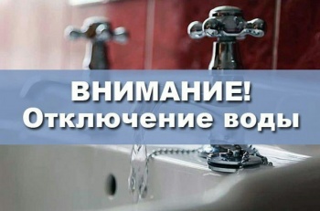 Отключение воды в Бишкеке. Где и когда