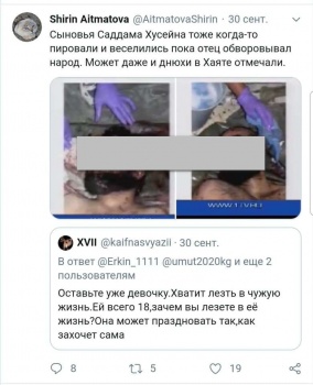 На Ширин Айтматову готовится покушение?