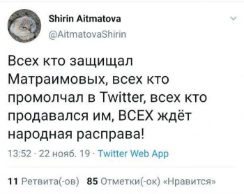 На Ширин Айтматову готовится покушение?