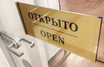 Завтра, 31 декабря, ГРС работает с небольшими изменениями