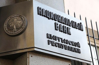 Айнура Айбалаева назначена членом Правления Национального банка КР