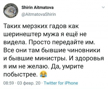 Ширин Айтматова пожелала смерти друзьям ее мужа